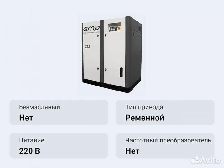 Винтовой компрессор GMP GM-90R 7 (IP54)