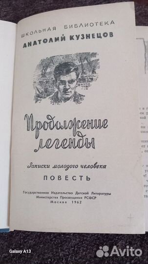 Букинистика. Книга