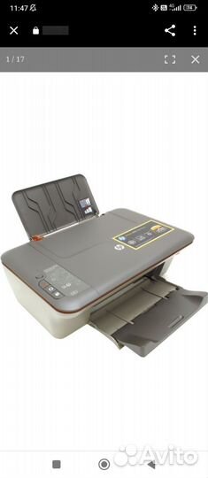 Принтер с мфу струйный HP DeskJet 2050