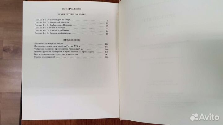 Детский мир из географии 2 ч. ркш