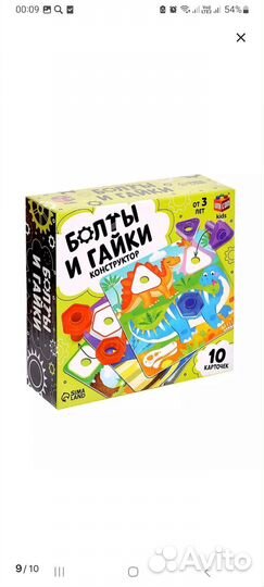 Игра детская