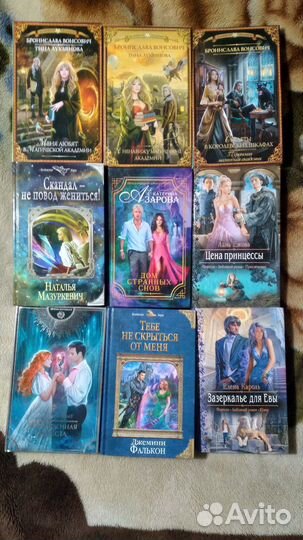 Книги. Фэнтези. 3