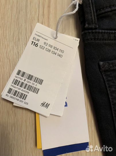 Джинсы H&M (новые)