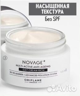 Антивозрастной дневной крем