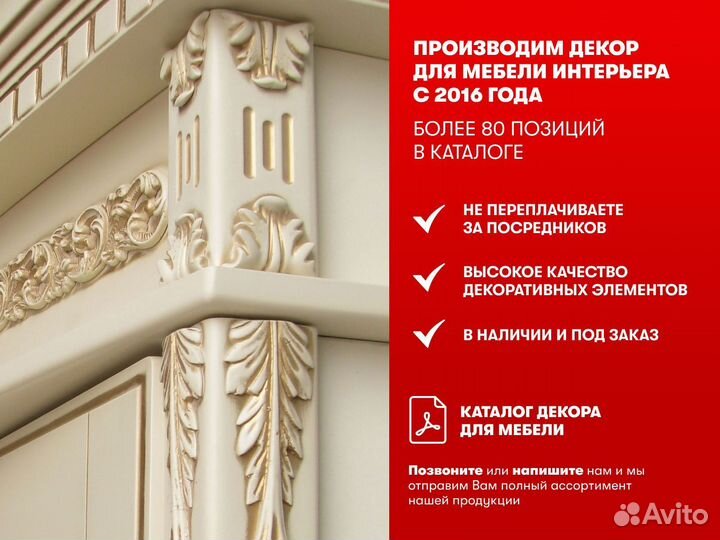 Декор для интерьера из пластика. Лепнина. Барельеф