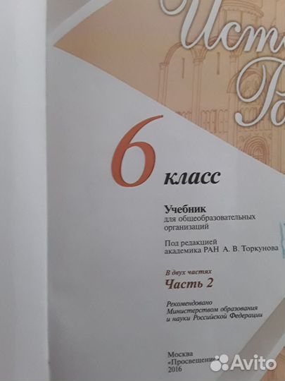 Учебники 6 класс