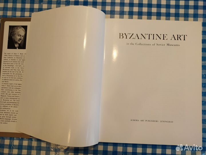 Византийское искусство в коллекциях Советских музе