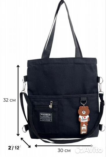 Сумка шоппер