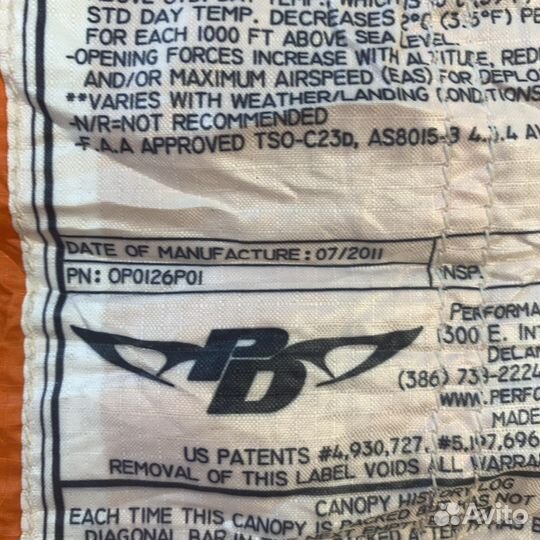 Пз PD-126 Optima запасной парашют