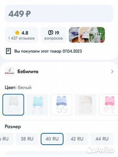 Детские шапочки