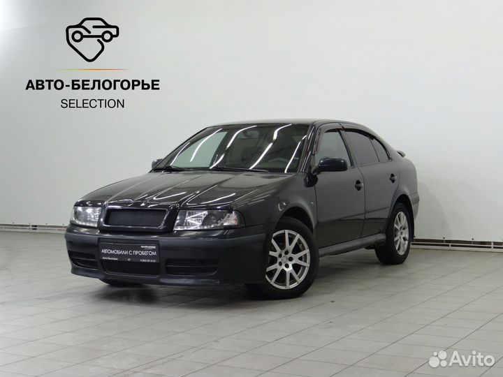 Skoda Octavia 1.6 МТ, 2008, 158 737 км