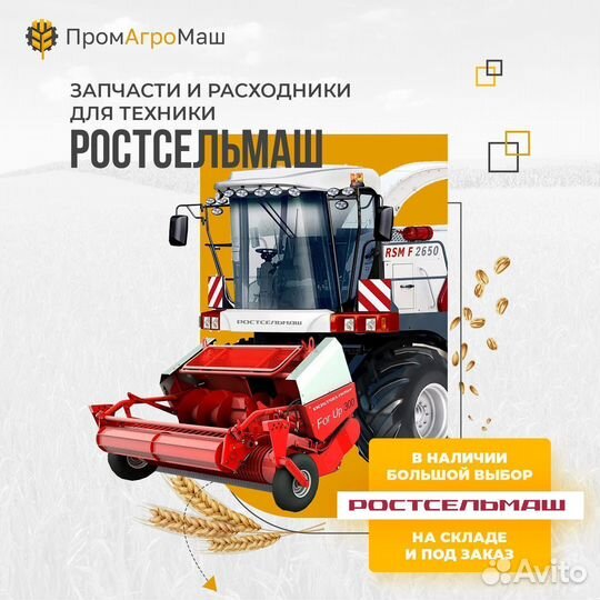 Транспортер 757220 зернового элеватора Claas OEM