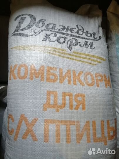 Комбикорм для бройлеров, несушек