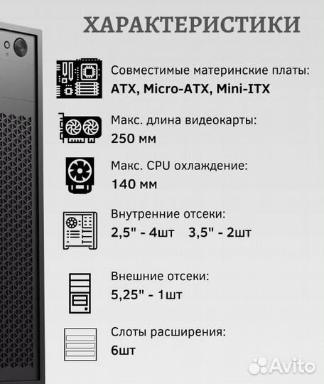 Корпус для компьютера Prime Box