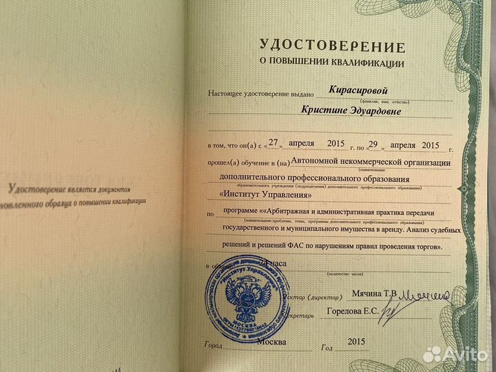 Юрист