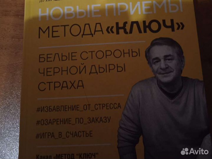 Книги по психологии и саморазвитию