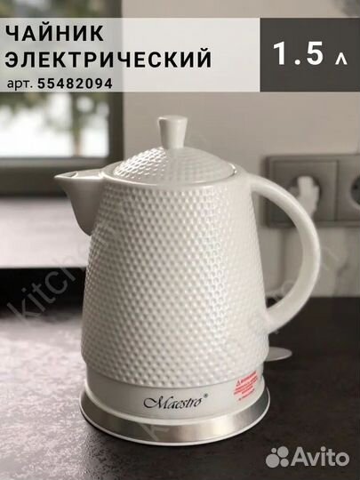 Электрический чайник керамический MR 069 Blc/Wht