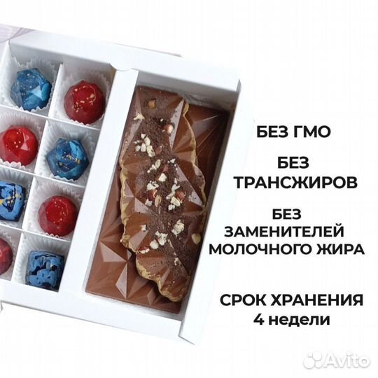 Шоколад и конфеты ручной работы. Подарок маме