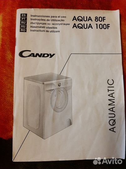 Candy aquamatic