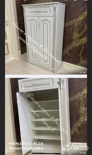 Комод / обувница