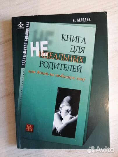 Книги про родительство