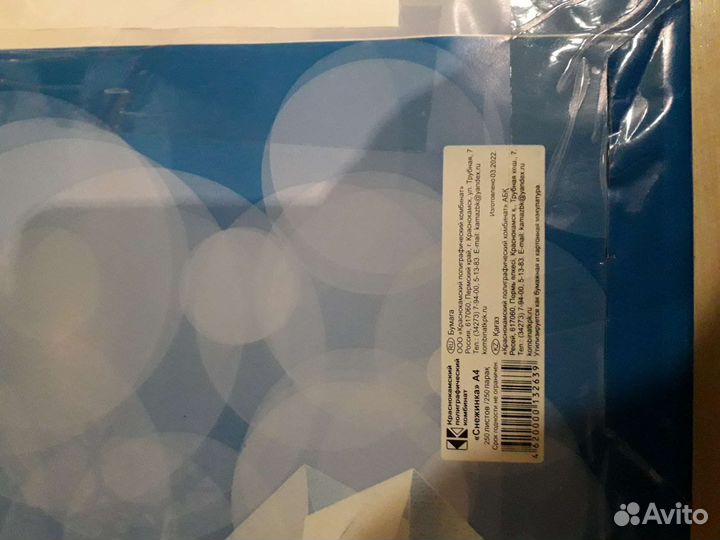 Пачка бумаги, сборная