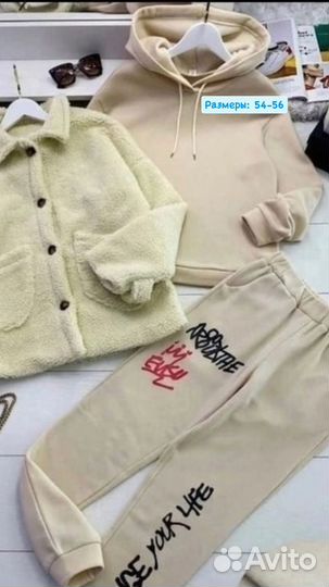 Женский Костюм Тройка с шубкой