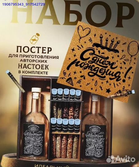 Набор / набор подарочный для мужчин (Арт.48680)