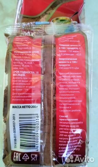 Цикорий молотый натуральный