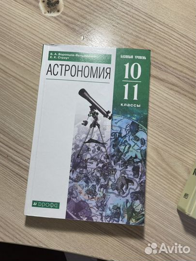 Учебники 10-11 класс