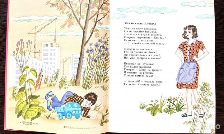 Агния Барто Жил на свете самосвал