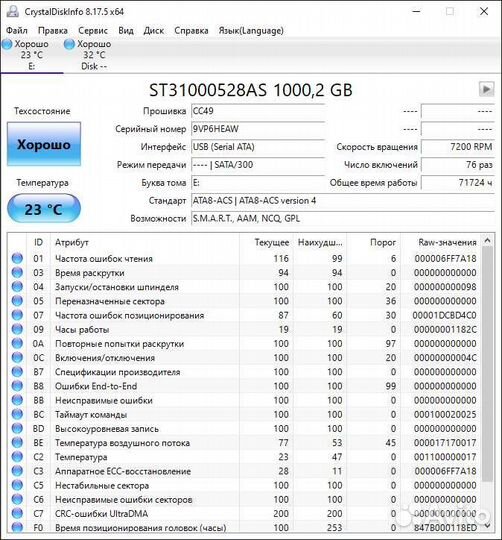 Жесткий диск SATA HDD 1Tb