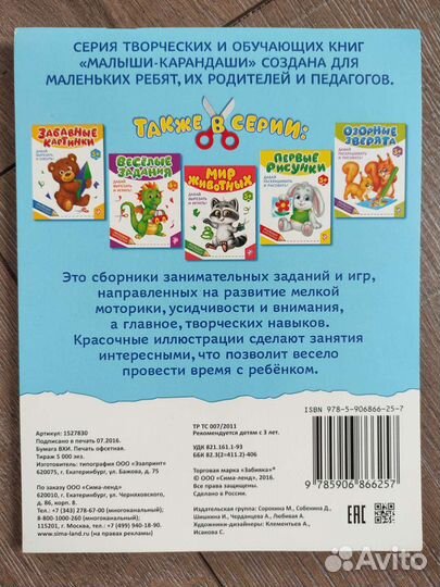 Новая творческая книга 