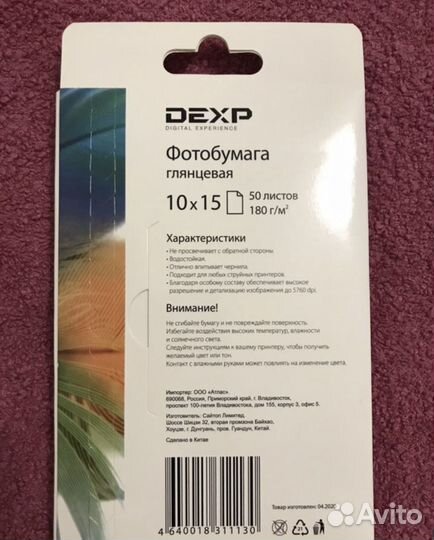 Фотобумага