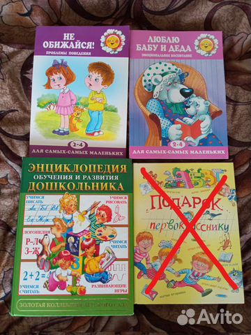 Детские книги для дошкольников