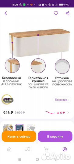 Органайзер с бамбуковой крышкой для проводов