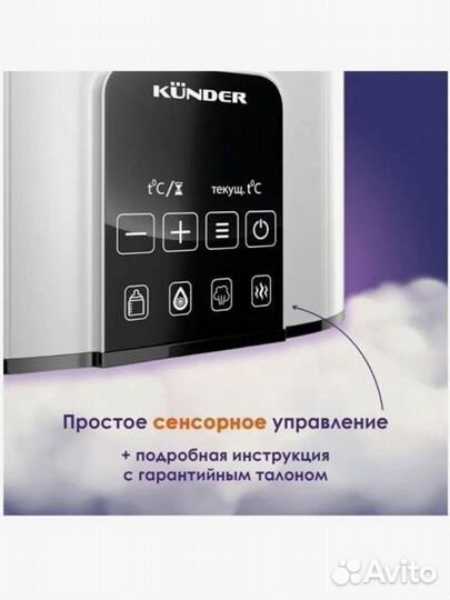 Стерилизатор для бутылочек