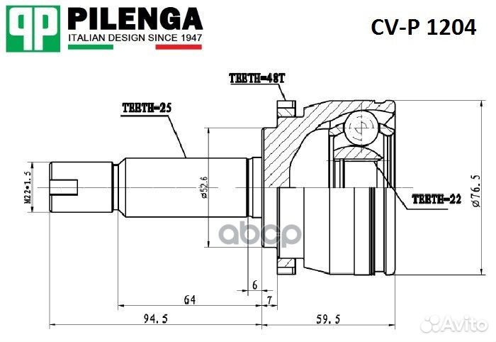 Шрус наружный перед прав/лев CVP1204 pilenga