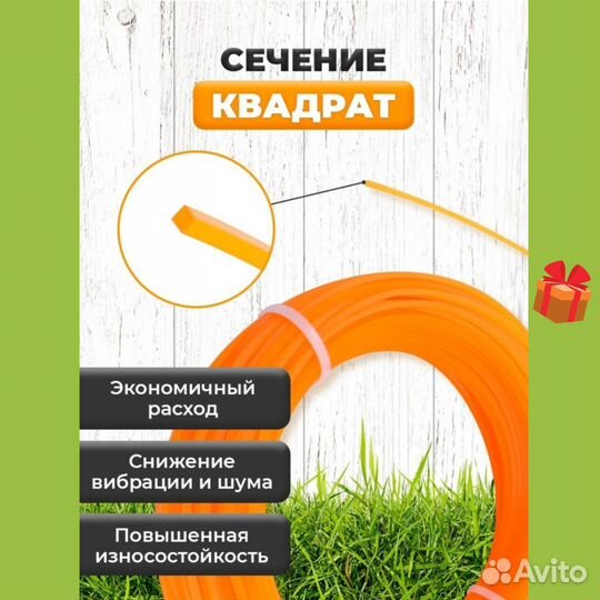 Леска для триммера 45 метров квадрат 2 мм