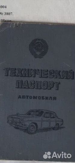 Автомобиль на запчасти