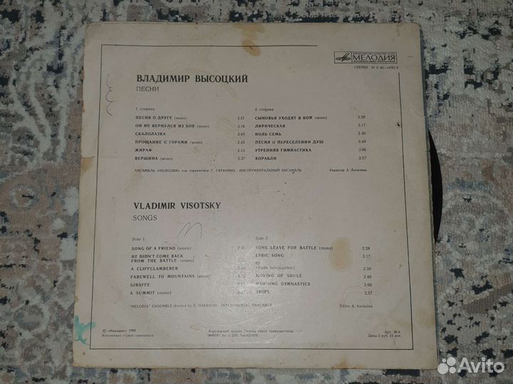 Виниловая пластинка