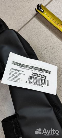 Велосумка под раму Bikepacking