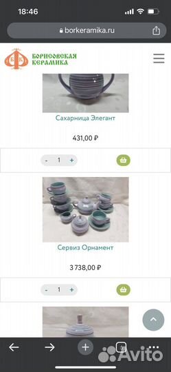 Посуда керамика новая