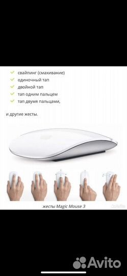Мышь Apple magic mouse 3