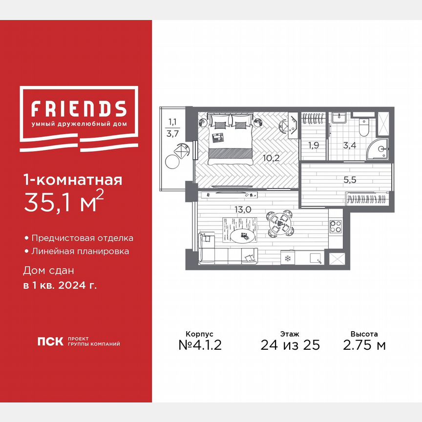 1-к. квартира, 35,1 м², 24/25 эт.