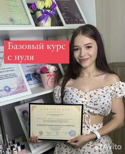 Курсы обучение маникюру