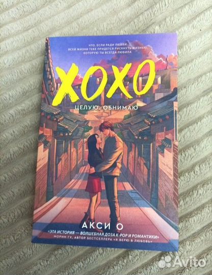 Книга Акси О 