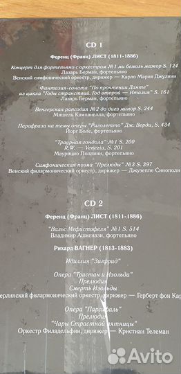 Полный набор из 20 CD Великая история музыки