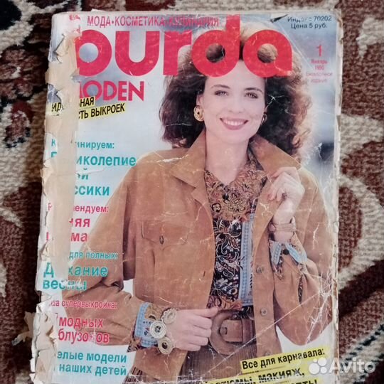 Журналы burda moden