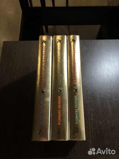 Комплект книг Мишель Харрисон